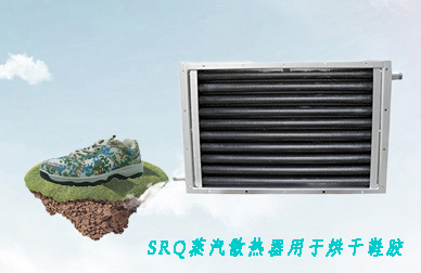 翅片管式换热器
